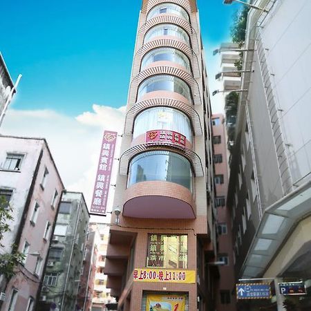 Towns Well Hotel Macao Exterior foto