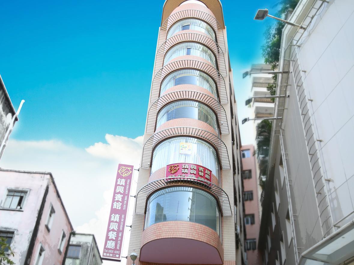 Towns Well Hotel Macao Exterior foto