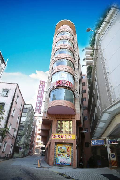 Towns Well Hotel Macao Exterior foto