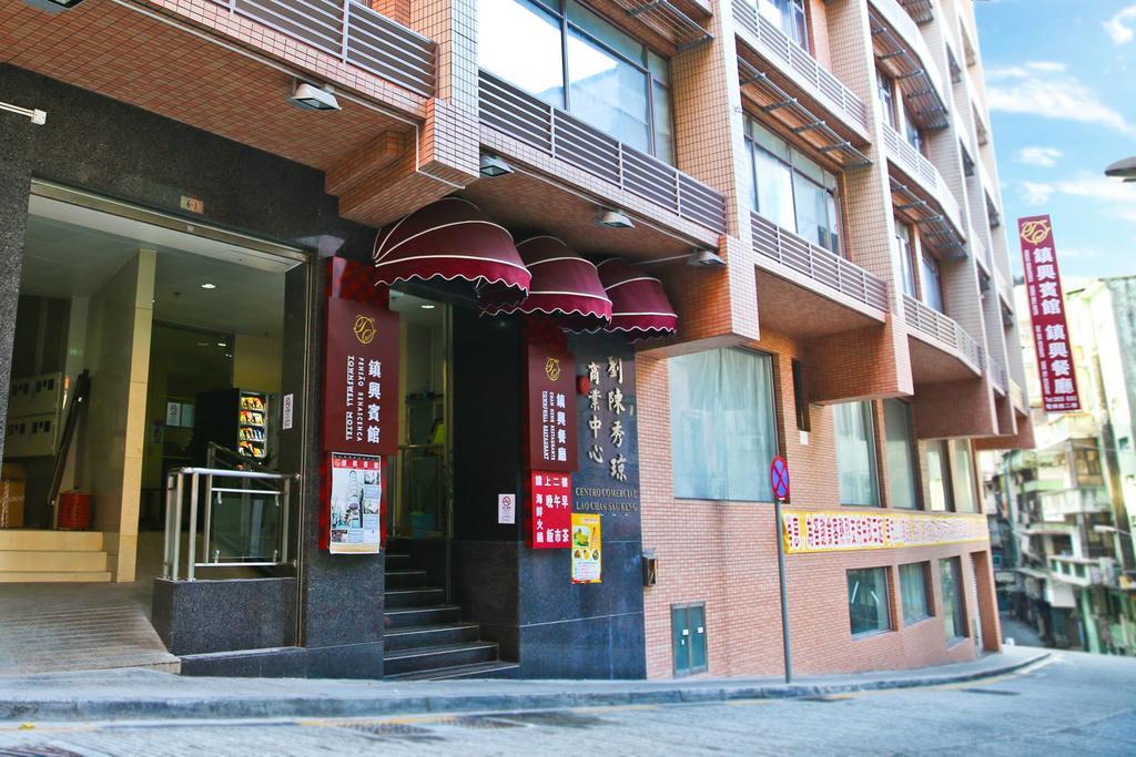 Towns Well Hotel Macao Exterior foto